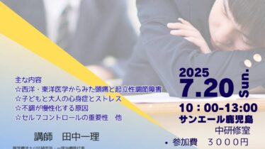 20250720
