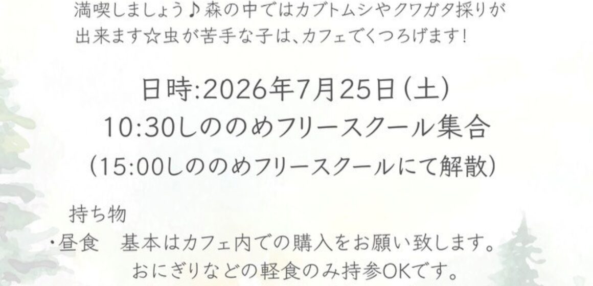 20260715