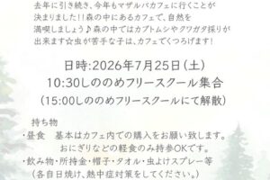 20260715
