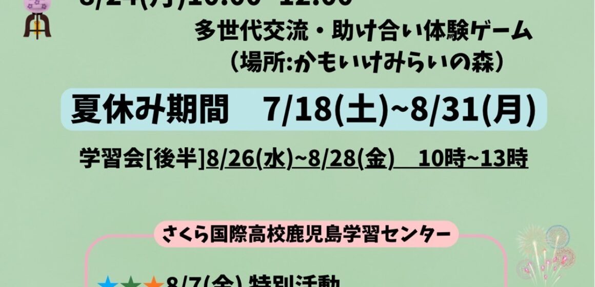 2026aug