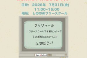 OpenSchool - 1