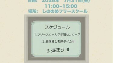 OpenSchool - 1